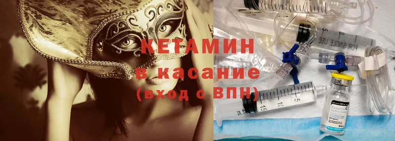 КЕТАМИН ketamine  Вяземский 